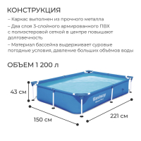 Бассейн каркасный Steel Pro, 221 х 150 х 43 см, 56401 Bestway Бассейн каркасный Steel Pro, 221 х 150 х 43 см, 56401 Bestway