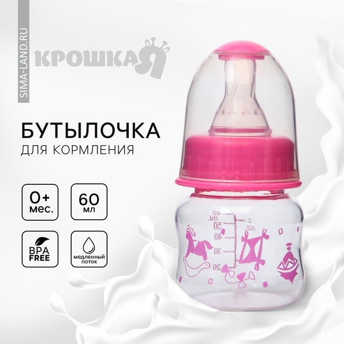 Бутылочка для кормления «Карапуз», классическое горло, 60 мл., от 0 мес., цвета МИКС Бутылочка для кормления «Карапуз», классическое горло, 60 мл., от 0 мес., цвета МИКС