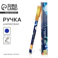 Ручка подарочная &laquo;Любимому учителю&raquo;, пластик, синяя паста, 0,7 мм