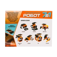 Электронный конструктор &laquo;Робот&raquo;, 7в1