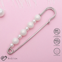 Булавка &laquo;Жемчужная дорожка&raquo;, 8 см, цвет белый в серебре