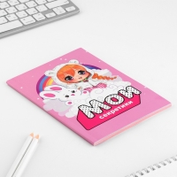 Личный дневник для девочки А5, 50 л. «Мои секретики» Личный дневник для девочки А5, 50 л. «Мои секретики»