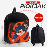 Рюкзак детский &laquo;Супер девочка&raquo;, 24х28х8,5 см