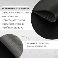 Искусственная кожа, 20 &times; 29 &plusmn; 1 см, 0,5 мм, 3 шт, цвет чёрный