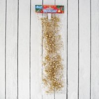 Бусы на ёлку 2 м d-5 мм "Паутинка" золото
