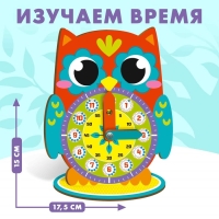 Обучающая игра. Часики &laquo;Совёнок&raquo;