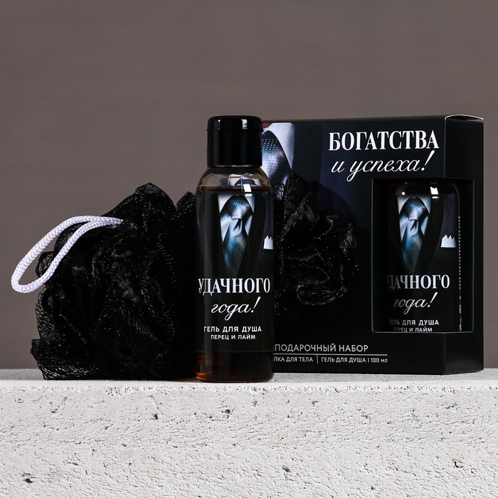 Набор Набор "Успешного года", мини гель для душа и мочалка