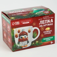 Новогодний набор для декора кружки полимерной глиной со стразами «Новый год! Пингвин в шапочке» Новогодний набор для декора кружки полимерной глиной со стразами «Новый год! Пингвин в шапочке»