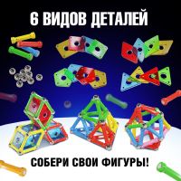 Конструктор магнитный &laquo;Необычные фигуры&raquo;, 115 деталей