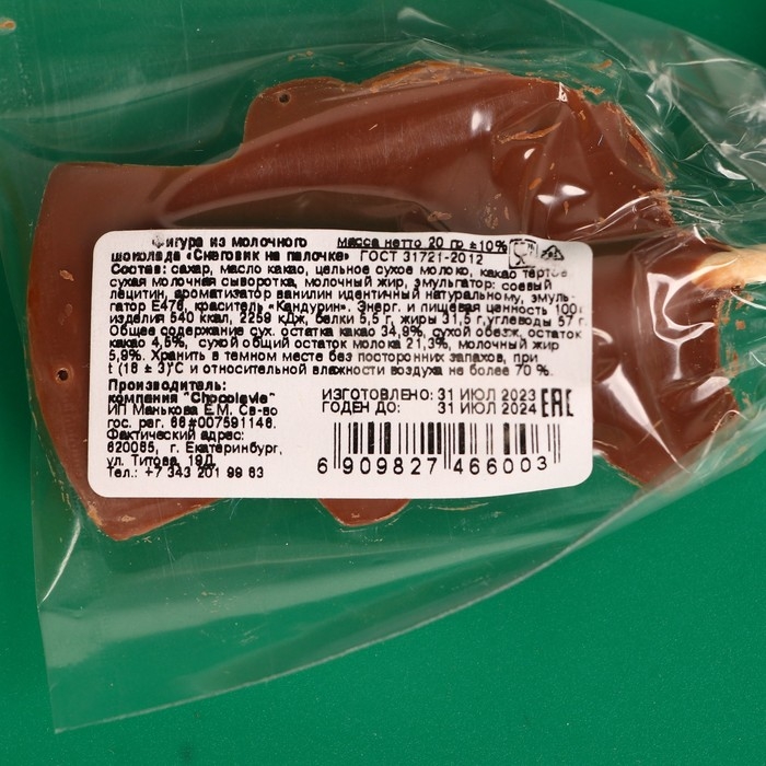 Новый год. Фигура из молочного шоколада "Снеговик" на палочке , 20 г &plusmn; 5 %