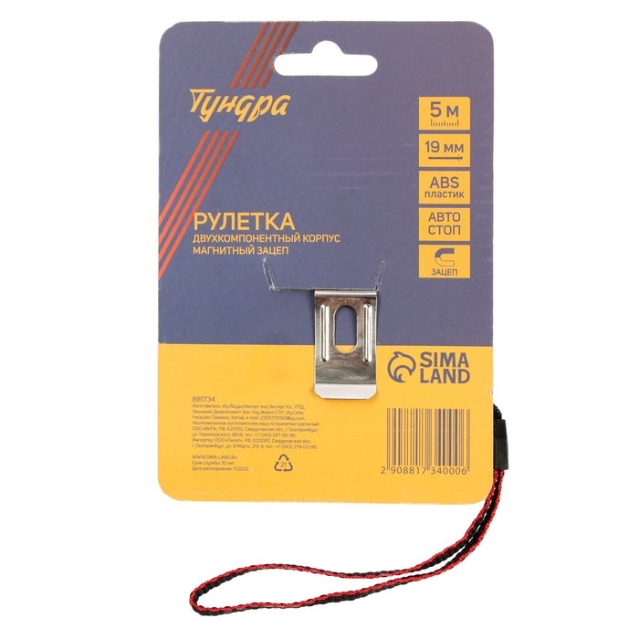 Рулетка ТУНДРА, двухкомпонентный корпус, автостоп, магнитный зацеп, 5 м &times; 19 мм