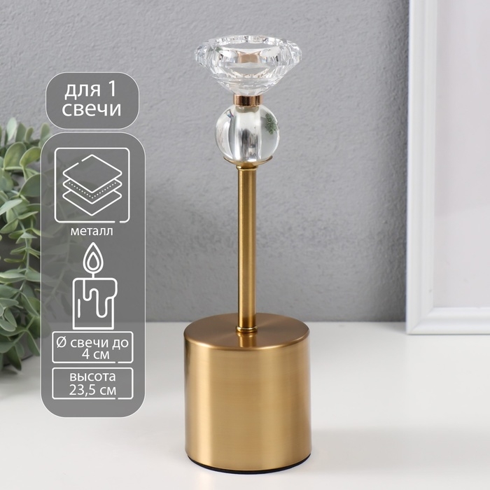 Подсвечник металл на 1 свечу d=4 см Подсвечник металл на 1 свечу d=4 см "Ниса" золото 8х8х23,5 см