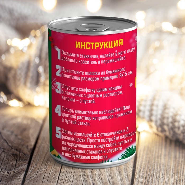 Набор для опытов &laquo;Шагающая гирлянда&raquo;