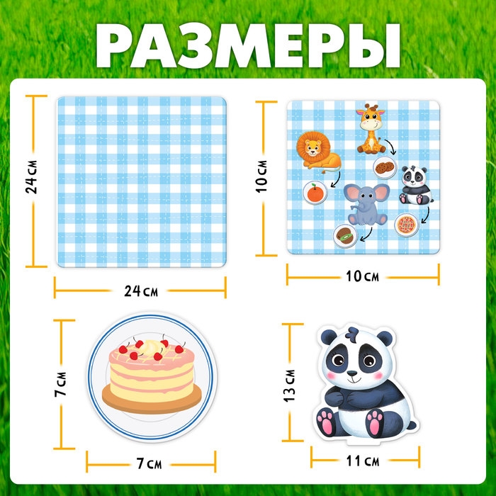 Развивающий набор &laquo;Всё по местам&raquo;, 16 карточек, 10 заданий, 3+