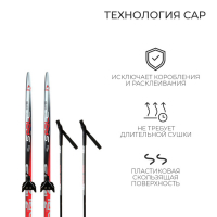 Комплект лыжный: пластиковые лыжи 150 см без насечек, стеклопластиковые палки 110 см, крепления NN75 мм, цвета МИКС Комплект лыжный: пластиковые лыжи 150 см без насечек, стеклопластиковые палки 110 см, крепления NN75 мм, цвета МИКС