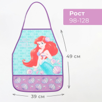 Фартук с нарукавниками детский &laquo;Ариэль&raquo;, Принцессы, 49х39 см
