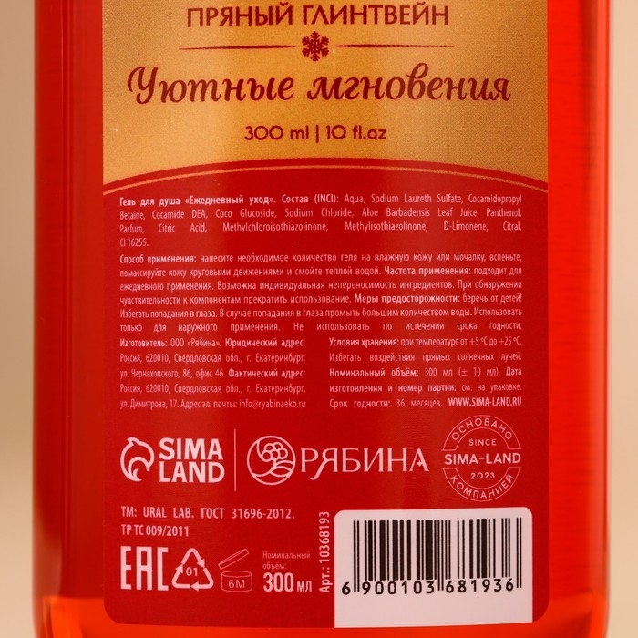 Подарочный набор косметики &laquo;Волшебные ароматы&raquo;, гель для душа и пена для ванны, 2 х 300 мл, аромат пряного глинтвейна и лимонных долек, Новый Год