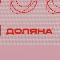 Армированный коврик для выпечки макаронс Доляна &laquo;Макарон&raquo;, силикон, 40&times;32 см, цвет белый