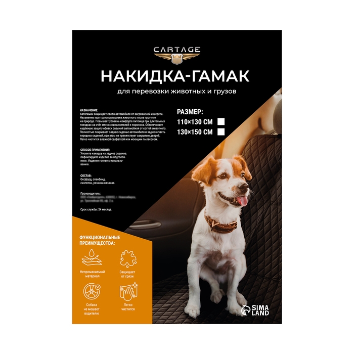 Чехол грязезащитный в багажник, оксфорд, 155&times;105&times;45 см