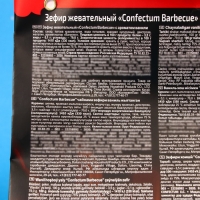 Маршмеллоу "Барбекю" с ароматом ванили, 200 г Маршмеллоу "Барбекю" с ароматом ванили, 200 г