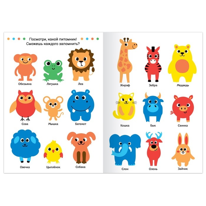 Книги- игры набор &laquo;Играем и развиваемся вместе&raquo;, 4 шт. по 24 стр.