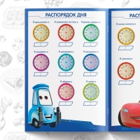 Набор обучающих книг &laquo;Познаём мир с Тачками&raquo;, 6 книг по 20 стр., Тачки