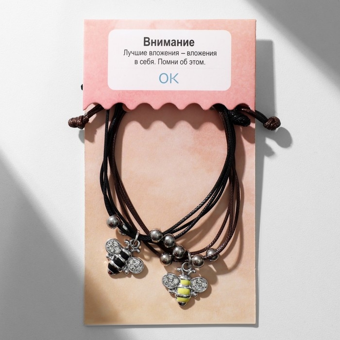 Браслеты &laquo;Неразлучники&raquo; пчёлки, цвет чёрно-коричневый, L=12,5 см