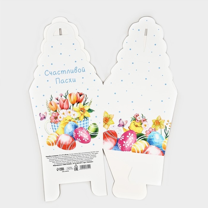 Коробка складная «Счастливой Пасхи», 17 х 17 х 26 см Коробка складная «Счастливой Пасхи», 17 х 17 х 26 см
