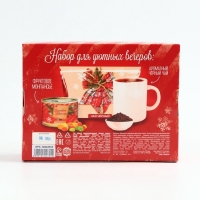 Подарочный набор новогодний &laquo;Уютных вечеров&raquo;: чай, монпансье