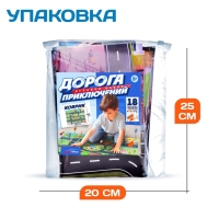 Игровой набор детский &laquo;Дорога приключений&raquo;, ковер на пол, 130 &times; 100 см, дорожные знаки 18 шт.