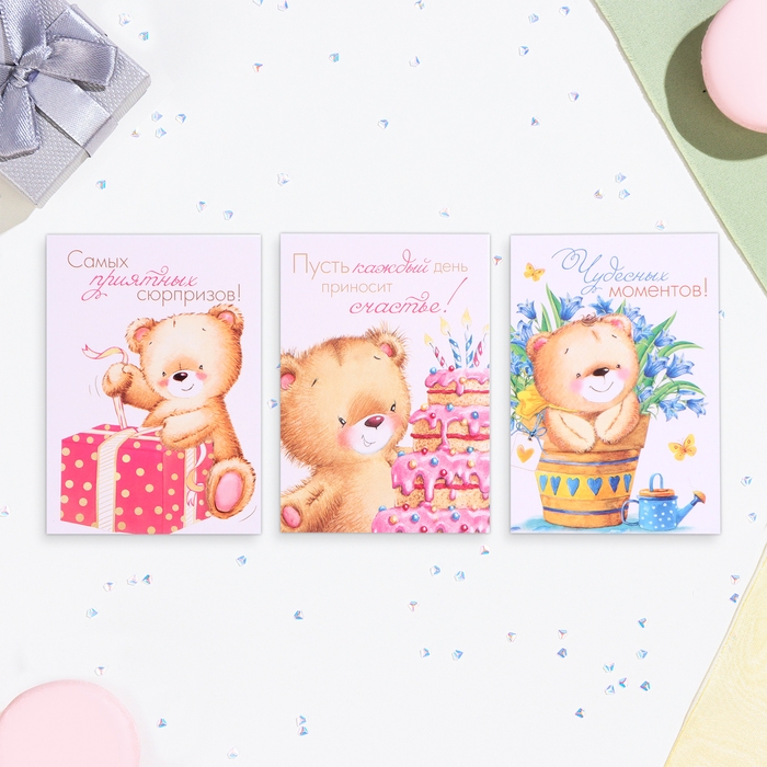 Набор мини - открыток "Медвежата" 33 шт, 10,5 х 7,5 см