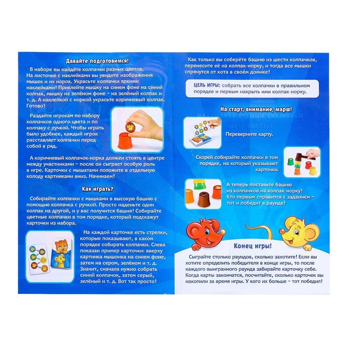 Настольная игра на реакцию «Под колпаком», 2 игрока, 3+ Настольная игра на реакцию «Под колпаком», 2 игрока, 3+