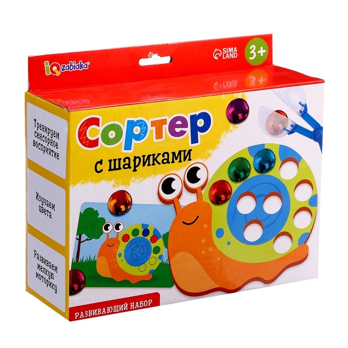 Развивающий набор "Сортер с шариками"