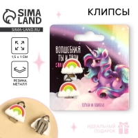 Клипсы «Волшебная» 1,5 х 1,5 см Клипсы «Волшебная» 1,5 х 1,5 см