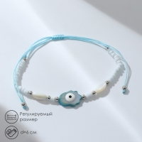 Браслет-оберег &laquo;Нить желаний&raquo; рука хамса, цвет бело-голубой