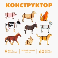 Фигурки животных деревянные &laquo;Ферма. Домашние животные&raquo;