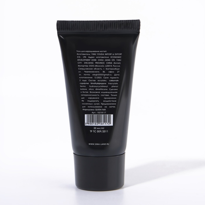 Полигель для наращивания &laquo;GLITTER&raquo;, 3-х фазный, 30 мл, LED/UV