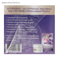 Ночной крем-корректор для лица &laquo;Акулья сила&raquo;, акулий ретинол, персик и манго, 50 мл