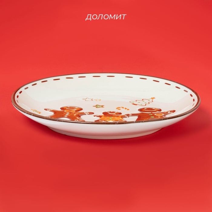 Тарелка новогодняя Доляна &laquo;Имбирные человечки&raquo;, 26&times;26&times;3,5 см