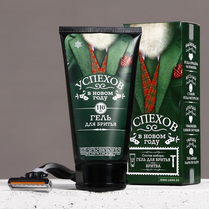 Подарочный набор косметики &laquo;Успехов в Новом Году!&raquo;, гель для бритья 100 мл и бритва, ЧИСТОЕ СЧАСТЬЕ