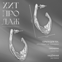 Серьги металл &laquo;Модерн&raquo; мятый крючок, цвет серебро