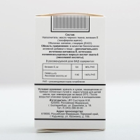 Масло чёрного тмина, иммуностимуляция, 100 капсул по 0,4 г Масло чёрного тмина, иммуностимуляция, 100 капсул по 0,4 г