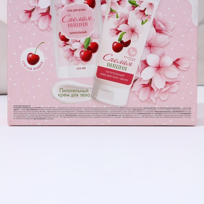 Подарочный набор косметики &laquo;Наслаждайся моментом&raquo;, гель для душа 250 мл и крем для тела 200 мл, ЧИСТОЕ СЧАСТЬЕ