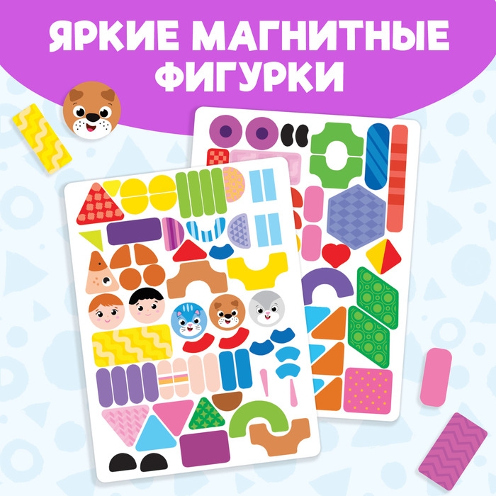 Книжка- игрушка &laquo;Магнитный конструктор&raquo;