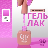Гель лак для ногтей &laquo;SIMPLE&raquo;, 3-х фазный, 10 мл, LED/UV, цвет (224)