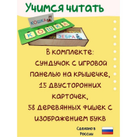 Набор &laquo;Простые слова&raquo;