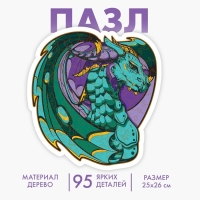 Пазл деревянный фигурный &laquo;Дракон&raquo;, в раме