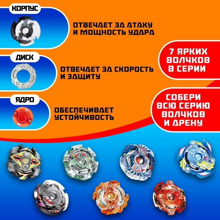 Волчок ULTRA SPIN, с устройством для запуска, цвет МИКС Волчок ULTRA SPIN, с устройством для запуска, цвет МИКС