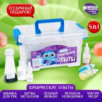 Набор для творчества в сундучке. Химические опыты 5 в 1 Набор для творчества в сундучке. Химические опыты 5 в 1