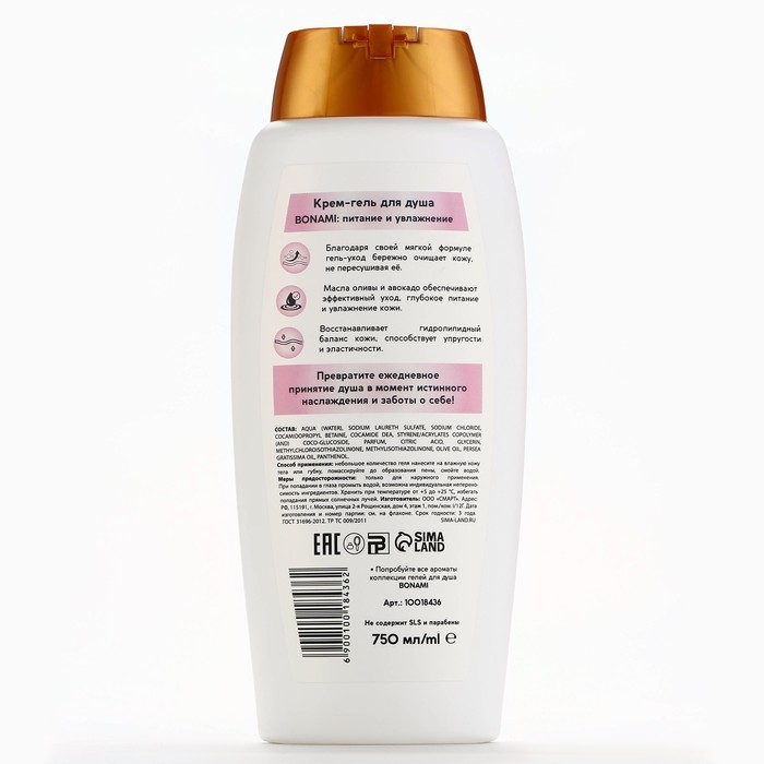Гель для душа женский с пантенолом, 750 мл, аромат нежности шёлка, BONAMI